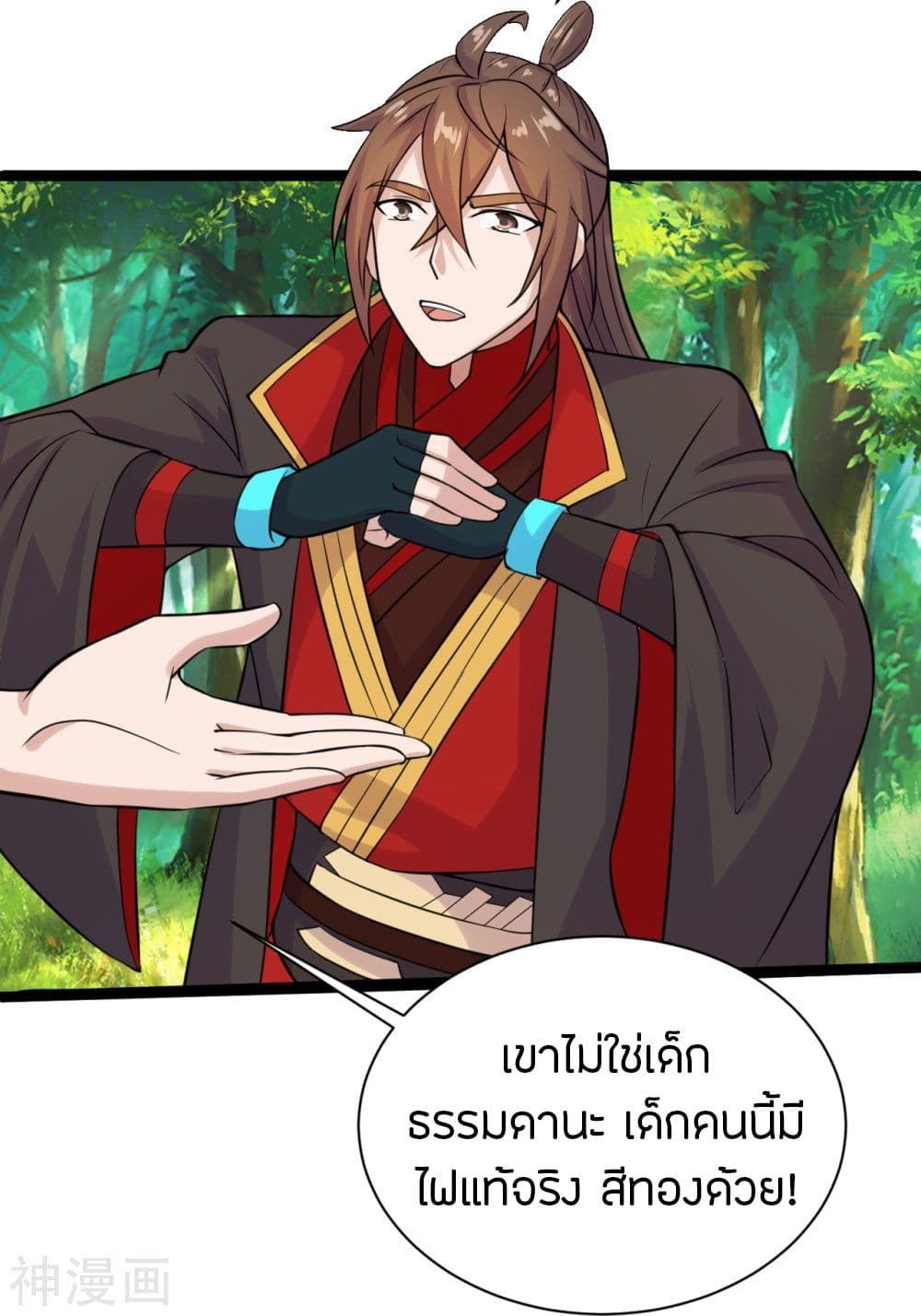 Banished Disciple’s Counterattack ราชาอมตะผู้ถูกขับไล่ ตอนที่ 235 (25)